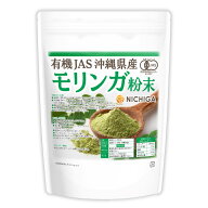 有機JAS 沖縄県産 モリンガ粉末 300g 【送料無料】【メール便で郵便ポストにお届け】【代引不可】【時間…