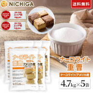 ナーコライト100％ 重曹（アメリカ産） 4.7kg×5袋 【送料無料(北海道・九州・沖縄を除く)・同梱不可】 …