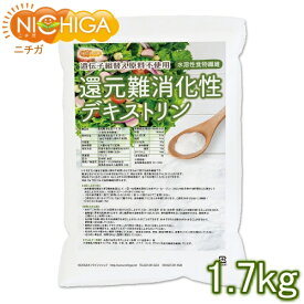 還元難消化性デキストリン（水溶性食物繊維） 1.7kg 遺伝子組替え原料不使用 NICHIGA(ニチガ) TK1