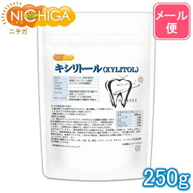 キシリトール (XYLITOL) 粉末 250g 【送料無料】【メール便で郵便ポストにお届け】【代引不可】【時間指定不可】 天然甘味料 冷涼感のある甘味質 [05] NICHIGA(ニチガ)