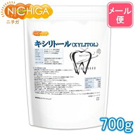 キシリトール (XYLITOL) 粉末 700g 【送料無料】【メール便で郵便ポストにお届け】【代引不可】【時間指…