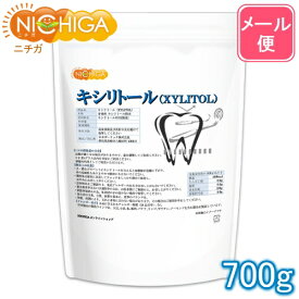 キシリトール (XYLITOL) 粉末 700g 【送料無料】【メール便で郵便ポストにお届け】【代引不可】【時間指定不可】 天然甘味料 冷涼感のある甘味質 [01] NICHIGA(ニチガ)