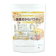 国産おからパウダー（超微粉） 500g 【送料無料】【メール便で郵便ポストにお届け】【代引不可】【時間指…