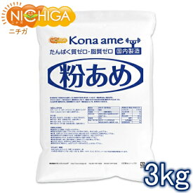 粉あめ 国内製造 3kg 香料・人工甘味料不使用 エネルギー補給 カーボパウダー NICHIGA(ニチガ) TK1