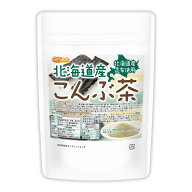 北海道産昆布 こんぶ茶 200g 【送料無料】【メール便で郵便ポストにお届け】【代引不可】【時間指定不可…
