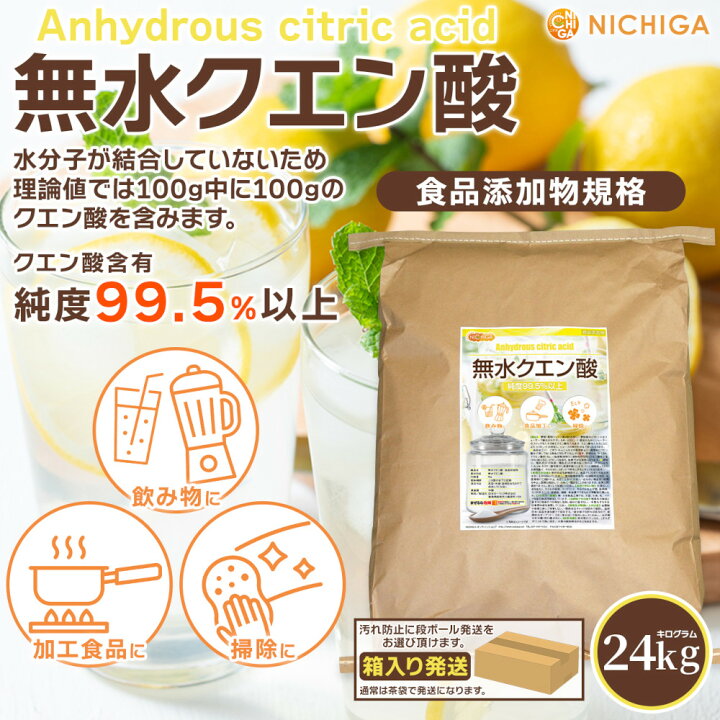 楽天市場】無水クエン酸 24kg（箱に入れての発送） 【送料無料  