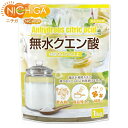 無水クエン酸 1kg 食品添加物規格 純度99.5%以上 粉末 [02] NICHIGA(ニチガ)