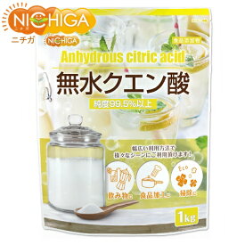 無水クエン酸 1kg 食品添加物規格 純度99.5%以上 粉末 [02] NICHIGA(ニチガ)