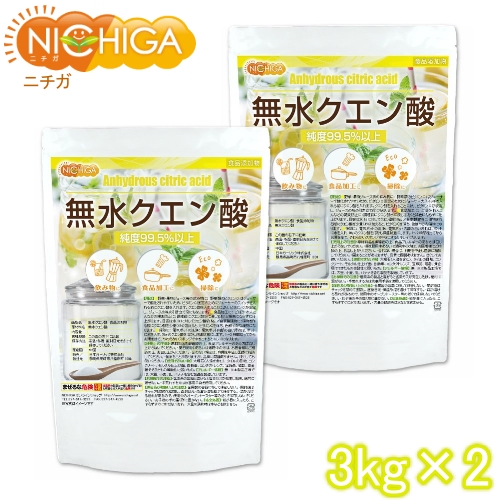 無水クエン酸 3ｋｇ×2袋 食品添加物規格 純度99.5%以上 粉末 [02] NICHIGA(ニチガ)