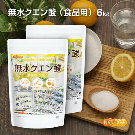 無水クエン酸 3kg×2袋 食品添加物規格 純度99.5%以上 粉末 NICHIGA(ニチガ) TK1