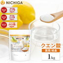 国産クエン酸（結晶） 1kg 食品添加物規格 粉末 [02] NICHIGA(ニチガ)