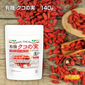 L@ NR̎ 140g yzy[ŗXփ|Xgɂ͂zyszyԎwszh܁EFEsgp [Organic Goji Berry] c_򌟍{ [05] NICHIGA(j`K)