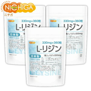 y3܃Zbgz L-W  { (330mg×360) 45`120×3 Made in Japan L-LYSINE [02] NICHIGA(j`K)