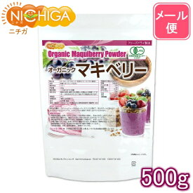 オーガニックマキベリー粉末（フリーズドライ製法） 500g 【送料無料】【メール便で郵便ポストにお届け】【代引不可】【時間指定不可】 有機JAS認定 [05] NICHIGA(ニチガ)