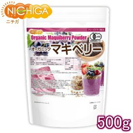 オーガニックマキベリー粉末（フリーズドライ製法） 500g 【送料無料】【沖縄配送不可】 有機JAS認定 NICHIGA(ニチガ) TK0