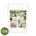 純国産 松葉パウダー 120g 【送料無料】【メール便で郵便ポストにお届け】【代引不可】【時間指定不可】 保存料・着色料無添加 松葉100％ [04] NICHIGA(ニチガ)
