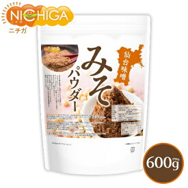 みそパウダー 600g 仙台味噌100％ 〔IP管理大豆使用〕 フリーズドライパウダー [02] NICHIGA(ニチガ)