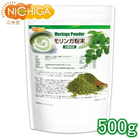 モリンガ粉末 500g 沖縄県産（琉球モリンガパウダー） 農薬不使用 [02] NICHIGA(ニチガ)