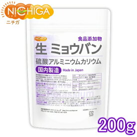 生 ミョウバン （国内製造） 200g 食品添加物 溶けやすい粉末タイプ 硫酸アルミニウムカリウム [02] NICHIGA(ニチガ)