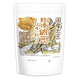 国産納豆（ひきわり） 500g 【送料無料】【メール便で郵便ポストにお届け】【代引不可】【時間指定不可】 国産大豆100％使用 Hiki wari natto 生きている納豆菌93億個・ナットウキナーゼ活性・大豆イソフラボンアグリコン 含有 [06] NICHIGA(ニチガ)