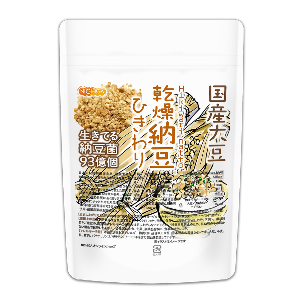 国産納豆（ひきわり） 110ｇ 国産大豆100％使用 Hiki wari natto 生きている納豆菌93億個・ナットウキナーゼ活性・大豆イソフラボンアグリコン  含有 [02] NICHIGA(ニチガ) ＮＩＣＨＩＧＡ（）