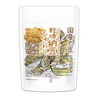 国産納豆（ひきわり） 110g 国産大豆100％使用 Hiki wari natto 生きている納豆菌93億個・ナットウキナー…