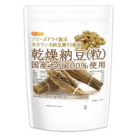 国産納豆（粒） 400g 国産大豆100％使用 Grain natto 生きている納豆菌93億個・ナットウキナーゼ活性・大豆イソフラボンアグリコン 含有 [02] NICHIGA(ニチガ)