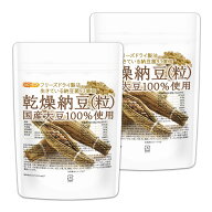 国産納豆（粒） 110g×2袋 【送料無料】【メール便で郵便ポストにお届け】【代引不可】【時間指定不可】 …