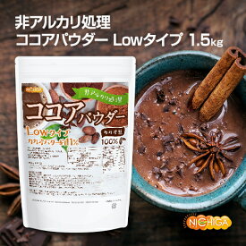 【Lowタイプ】非アルカリ処理 ココアパウダー 1.5kg カカオバター約11％ カカオ豆100％ NICHIGA(ニチガ) TK0