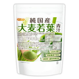 純国産 大麦若葉 青汁粉末 500g 【送料無料】【メール便で郵便ポストにお届け】【代引不可】【時間指定不可】 100%青汁 残留農薬不検出 保存料・着色料無添加 [01] NICHIGA(ニチガ)