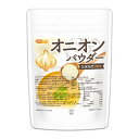 オニオンパウダー 200g 【送料無料】【メール便で郵便ポストにお届け】【代引不可】【時間指定不可】 Onion Powder 契約農家より収穫されたたまねぎ100％使用 [04] NICHIGA(ニチガ)