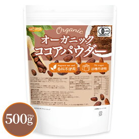 オーガニック ココアパウダー 500g 【送料無料】【メール便で郵便ポストにお届け】【代引不可】【時間指定不可】 香料不使用・砂糖不使用 有機 JAS ココア [05] NICHIGA(ニチガ)