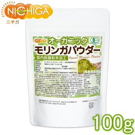 オーガニック モリンガ パウダー 100g 国内殺菌粉末加工 [02] NICHIGA(ニチガ)