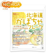北海道 かぼちゃフレーク 270g 食物繊維たっぷり ビタミンA豊富 [残留農薬検査実施済] [02] NICHIGA(ニチ…