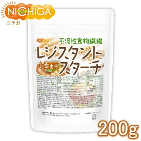 レジスタントスターチ 200g 小麦由来 （不溶性食物繊維） [02] NICHIGA(ニチガ)