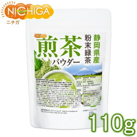 静岡県産 粉末緑茶 煎茶パウダー 110g [02] NICHIGA(ニチガ)