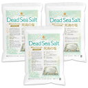 〈フレークタイプ〉死海の塩 Dead Sea Salt 3.5kg×3袋 【送料無料(沖縄を除く)】 塩化マグネシウム 保湿 浴用化粧品 着色料無添加・合成香料無添加・防腐剤無添加 NICHIGA(ニチガ) TK3