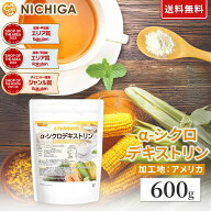 α-シクロデキストリン 600g 【送料無料】【メール便で郵便ポストにお届け】【代引不可】【時間指定不可…