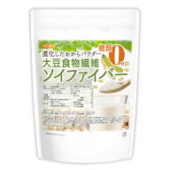 大豆食物繊維（ソイファイバー） 500g 【送料無料】【メール便で郵便ポストにお届け】【代引不可】【時間…