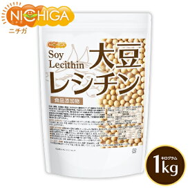 大豆レシチン 顆粒状 Soy Lecithin 1kg フォスファチジルコリン リン脂質 植物性レシチン 大豆由来 NICHIGA(ニチガ) TK0