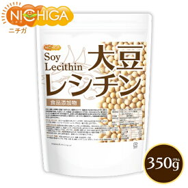 大豆レシチン 顆粒状 Soy Lecithin 350g フォスファチジルコリン リン脂質 植物性レシチン 大豆由来 [02] NICHIGA(ニチガ)