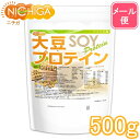 大豆プロテイン（アメリカ産） 500g 【送料無料】【メール便で郵便ポストにお届け】【代引不可】【時間指定不可】 強粘性タイプ（ペーストタイプ） IP管理大豆使用 （分別生産流通管理） ソイプロテイン100% 甘味料無添加 [01] NICHIGA(ニチガ)