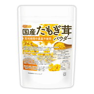 国産たもぎ茸パウダー 120g 【送料無料】【メール便で郵便ポストにお届け】【代引不可】【時間指定不可】…