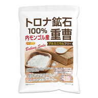トロナ鉱石100％ 重曹（内モンゴル産） 4.7kg 食品添加物 (食品用) アルミニウムフリー baking soda 世界…