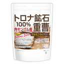 トロナ鉱石100％ 重曹（内モンゴル産） 1kg 【送料無料】【メール便で郵便ポストにお届け】【代引不可】【時間指定不可】 食品添加物 (食品用) アルミニウムフリー baking soda [01] NICHIGA(ニチガ) 世界で最も美しい大草原のシリンゴル高原から採掘
