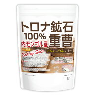 トロナ鉱石100％ 重曹（内モンゴル産） 1kg 【送料無料】【メール便で郵便ポストにお届け】【代引不可】…