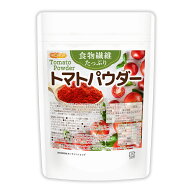 食物繊維たっぷり トマトパウダー 200g 栄養素がギュッと濃縮 トマト100%使用 [02] NICHIGA(ニチガ) 着色…