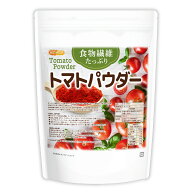 食物繊維たっぷり トマトパウダー 500g 【送料無料】【メール便で郵便ポストにお届け】【代引不可】【時…