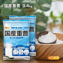 国産重曹 4.7kg×2袋【送料無料】 東ソー製 食品用 炭酸水素ナトリウム(食品添加物) お料理・掃除・洗濯・料理・消臭に！環境に優しく人にも無害 サラサラで使いやすい♪ NICHIGA(ニチガ) TK1