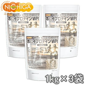 ホエイプロテインWPI-instant 1kg×3袋 【送料無料】【沖縄配送不可】 牛成長ホルモン不使用 (人口甘味料・香料不使用) プレーン NICHIGA(ニチガ) TK2